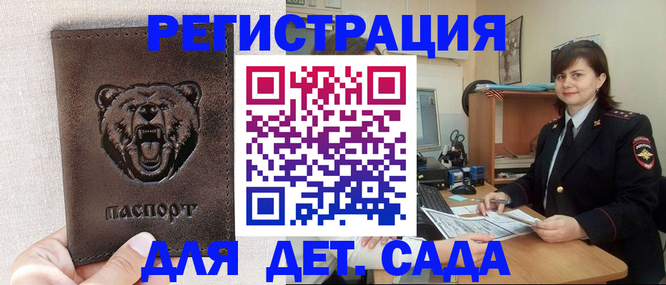 временная регистрация законно в Тогучине